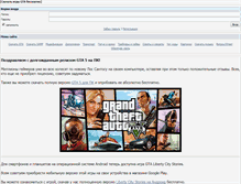 Tablet Screenshot of load-gta.at.ua